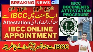 IBCC Online Appointment  ibcc attestation appointment  ibcc online attesation procedure IBCC [upl. by Katalin473]