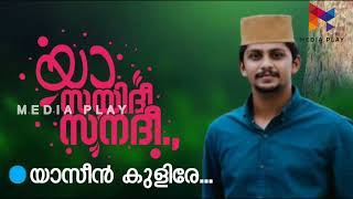 Nasif Calicut madh song Non Stop Madh Songislamicstatus madhsong nasifcalicut mediaplay [upl. by Adriane3]