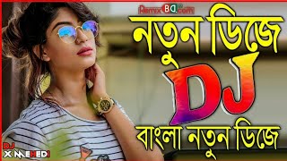 Dushtu Kokil DJ Song DJ Remix Banga Dj Gan Tik Tok Special Viral DJ Gan Hard Trance Mix Bangla Dj Ga [upl. by Neila]