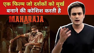 Maharaja Movie REVIEW  Reviewer Aanand  maharaja [upl. by Keviv]