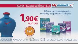 Τριήμερο προσφορών στα My market  1315 Φεβ 2014 [upl. by Socram851]