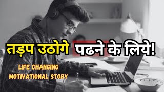 How to Focus as a Student Motivational Tips  Dheeraj Motivation [upl. by Annid]