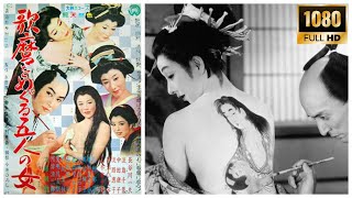 Utamaro And His Five Women 1946  1080p [upl. by Hawker603]