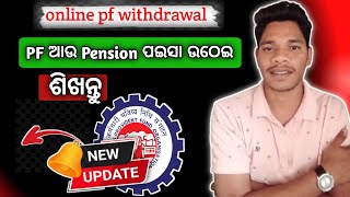 PF withdrawal process online 2024  How to withdraw pf online  EPFO Online PF ka paisa kaise nikale [upl. by Omrellig423]