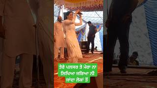 Harpreet Dhillon Jassi Kaur ਤੇਰੇ ਪਲਸਰ ਤੇ ਮੇਰਾ ਨਾ ਲਿਖਿਆ ਜਰਿਆ ਨੀ ਜਾਂਦਾ ਲੋਕਾਂ ਤੋਂ live subscribe [upl. by Anoy]