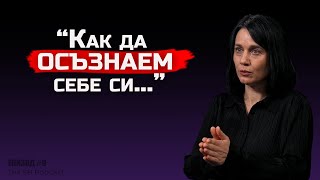 Десислава Дамянова  “Емоционалното насилие оставя вечни травми”  Тhe SH Podcast 9 [upl. by Annah920]