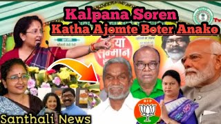 Kalpana Soren Kathha Ajom te BJP Boter Ena😡mrrajmalmbj200 [upl. by Ayotahc]