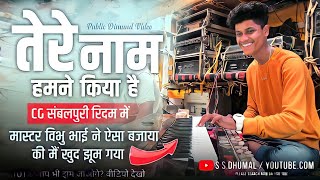 Tere Naam Humne Kiya Hai  Tere Naam  Benjo Pad Mix  Dj Dhumal  Sambalpuri Mix  Raj Dhumal Durg [upl. by Lledra]