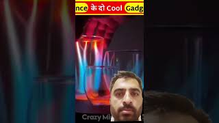 Science के दो cool gadgets science technology [upl. by Aiyt]