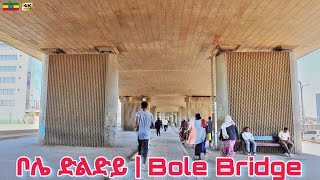 ቀዝቃዛ ንፁህ አየር ካሰኘዎት  Bole Bridge Addis Ababa 🇪🇹 Ethiopia Walking tour 2024 [upl. by Ransell839]