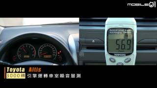 【Mobile01小惡魔動力研究室】 引擎運轉車室噪音量測 altis [upl. by Shaner]