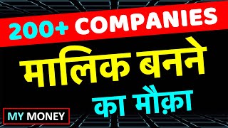 200 से ज़्यादा कंपनीयों के मालिक बनने का मौक़ा  Nippon India Small Cap Fund  MYMONEY  MY MONEY [upl. by Auqeenahs380]