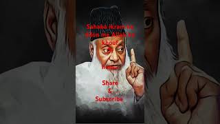 Sahabasahaba ikram ashaabashabi e RasoolRasool ke sahabasahaba me Allah ka darDr israr ahmad [upl. by Oiluj]