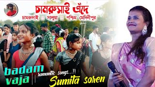 Sumita soren badam vaja new song  chamrusai program video 2024  new santali program video [upl. by Trefler]