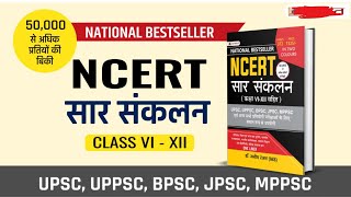 NCERT class 6 to 12th History  NCERT History NCERT इतिहास  Marathon ncert History  History [upl. by Enirahtak]