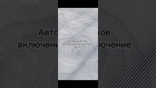 Автовключение VPN на IPhone [upl. by Kado]