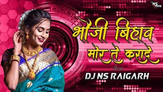 A Bhauji Biha More Tay Karade O  Cg Song Dj  DJ NS RAIGARH [upl. by Nilek909]