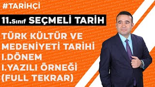 TÜRK KÜLTÜR VE MEDENİYET TARİHİ DERSİ 1 DÖNEM 2 YAZILI  KLASİK AÇIK UÇLU KISA CEVAPLI 💯💯💯💯 [upl. by Roht]