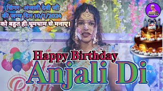 SINGERANJALI DEVI JI KA BIRTHDAY CELEBRATE 10 JANUARY KO BAHUT MAJA AAYA KAVI KISHAN [upl. by Melcher]