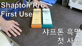 Shapton Pro Stone First Use [upl. by Cy]