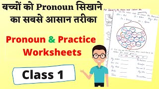 Pronoun Worksheet for Class 1 English Grammar Pronoun Worksheet Pronoun for Class 1 Kids Class 1 [upl. by Kamin]