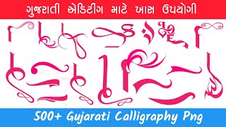 Gujarati Calligraphy Png Download  Gujarati Calligraphy Font Download  Bajrang Bali Digital [upl. by Nolram]