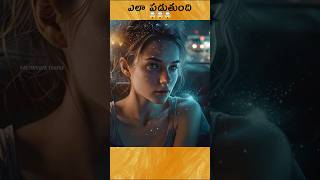 🤯 How Star Dust Falls  Telugu facts [upl. by Nichola104]