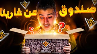 وصلني صندوق هذايا 🎁من فري فاير [upl. by Nenerb]