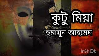 কুটু মিয়া  হুমায়ূন আহমেদ  KUTU MIA  Bengali Golpo Thriller [upl. by Gilead725]