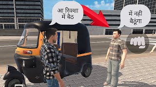 TUK TUK INDIAN THEFT AUTO SIMULATER GAMEPLAY  AADIYOGIGAMMER [upl. by Webb]