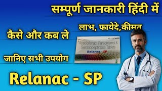 Relanac  SP tablet aceclofenal paracetamol सच में दर्द सूजन कम करता है😯 कब नही उपयोग करना चाहिए [upl. by Kent]