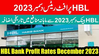 hbl bank profit rates december 2023  hbl profit rates december 2023  hbl profit rates 2023 [upl. by Dennie]