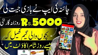 No 1 Fast Pakistani Earning App 2024 withdraw Easypaisa Jazzcash • Online Earning without investment [upl. by Yaj195]