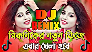 Waking in the sun Dj Song  Picnic Dj Song  Dj Gan  Tiktok Viral Dj Song  Hard Remix Mix  Hridoy [upl. by Anirehc]