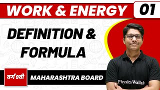 WORK amp ENERGY 01  Definition amp Formula Of Work Done  Physics  Class 9thMaharashtra Board [upl. by Nellac]