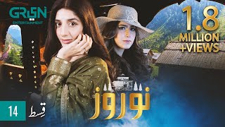 Nauroz  Episode 14  Presented By Mezan amp Sooper  Mawra Hocane  Green TV Entertainment [upl. by Sihtnyc]