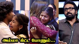 இன்னும் இந்த செவுரு எத்தன பேர காவு வாங்குமோ  BIGG BOSS 8 TAMIL DAY 48  23 Nov 2024  RampJ 20 [upl. by Ailic]