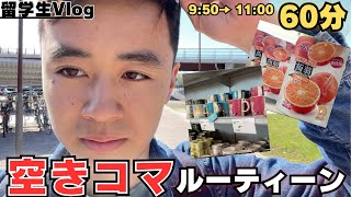 【高校留学】フィンランドの高校の空きコマの1時間に密着してみた！【海外生活】 [upl. by Oaoj438]