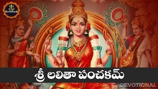 Sri Lalitha Panchakam With Lyrics And Meanings  Lalitha Pancharatnam By Priya Sisters [upl. by Baynebridge]