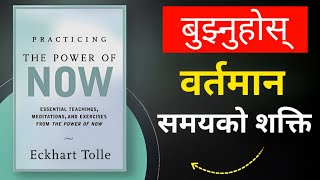 The Power of Now  Audio Jatra  Best Audio Book Summary in Nepali [upl. by Svend367]