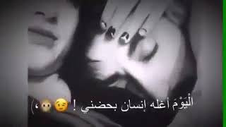 حسام الرسام  الــيــوم اجــمــل يــوم بـعــمــري♥حالات واتس اب عشاق 💑💋 مع الكلمات بدون حقوق ♪… [upl. by Lareine]