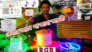 Led RGB Strip light price in Bangladeshএক নজরে বিস্তারিত।Bluetooth app controlled music sync bd R [upl. by Attelrahs294]