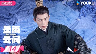 ENGSUB【FULL】墨雨云间 The Double EP14  落魄贵女吴谨言携手王星越❤️‍🔥涅槃归来绝地反击！  吴谨言  王星越  优酷宠爱频道 YOUKU ROMANCE [upl. by Ahsrop]