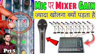 Mixer Gain volume क्यों खोलना पड़ता है ज्यादा Mic पर  माइक सिटी क्यों मारता है Gain पर DjDkStar [upl. by Hortense]