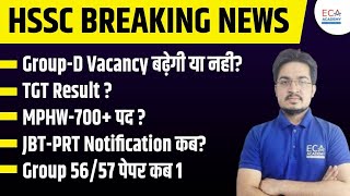 HSSC BREAKING NEWS  GroupD Vacancy TGT Result  MPHW700 JBTPRT Notification कब by anil sir [upl. by Adest]