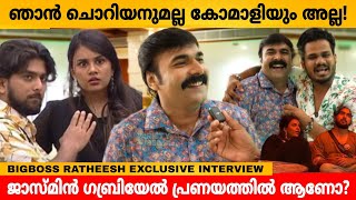 ഞാൻ ചൊറിയനുമല്ല കോമാളിയും അല്ല🔥 BIGBOSS RATHEESH KUMAR EXCLUSIVE INTERVIEW  VARIETY MEDIA [upl. by Pascale625]