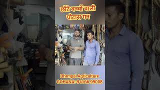 Chhote bachchon wali potas gun बच्चों वाली पोटास गन shorts short vkschhotu ytshorts [upl. by Nikolaos]