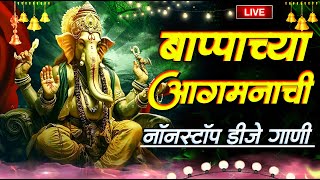 नवीन गणपती नॉनस्टॉप गाणी 2024  Ganpati Bappa Nonstop Dj Song  Ganpati Dj Song [upl. by Nhguav]