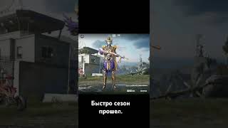 Быстро же pubgmobile [upl. by Anitsirhc]