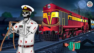 मुर्दा एक्सप्रेस  Murda Express  Hindi Kahaniya  Stories in Hindi  Horror Stories in Hindi [upl. by Johannah]